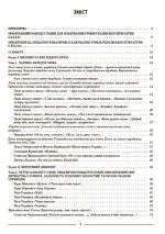 Українська література. 6 клас. Мій конспект. Матеріали до уроків - Зображення 2