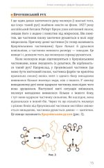 Фізика. Молекулярна будова речовини і теплові явища. Том 2 - Зображення 3