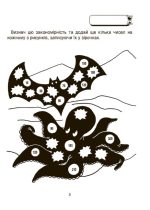 ВАУ математика для дітей 7-8 років. Ломиголовки, лабіринти, ігри-пошуканки, числові ребуси - Зображення 4