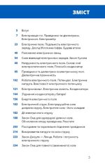 Фізика. Основи електродинаміки. Том 3 - Зображення 2