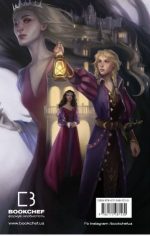 Клинок королеви: Танок із тінями - Зображення 2