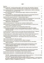 Усі діагностувальні роботи. Українська література. 5 клас - Зображення 2