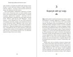 Хто заплаче, коли ти помреш? Уроки життя від монаха, який продав свій «Феррарі» - Зображення 5