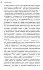 Земля обітована - Зображення 4