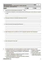 Усі діагностувальні роботи. Українська література. 5 клас - Зображення 4