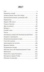 Збірка новел : Під лежачий камінь - Зображення 2