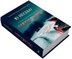 Королівство - Зображення 2