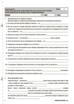 Усі діагностувальні роботи. Українська література. 6 клас - Зображення 3