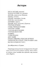 Міщанин-шляхтич. Комедія-балет - Зображення 4