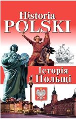 Historia Polski. Історія Польщі