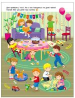 Заняття з наліпками. Моя дружня родина - Зображення 4
