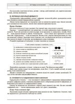 Інформатика. 6 клас. Мій конспект. Матеріали до уроків - Зображення 5