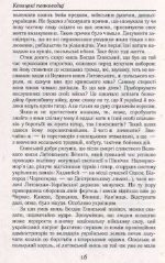 Козацькі полководці. ШАБЛЯМИ ПИСАНИЙ ЛІТОПИС - Зображення 5