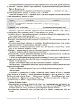 Інформатика. 6 клас. Мій конспект. Матеріали до уроків - Зображення 4