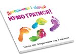 Доторкнися і відчуй. Нумо гратися! - Зображення 2