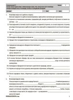 Усі діагностувальні роботи. Українська література. 6 клас - Зображення 4