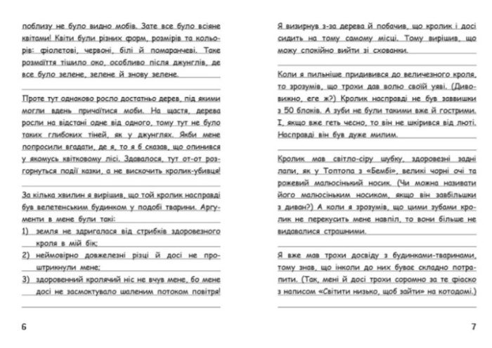 Вімпі Стів. День поганого кроля! Книга 5 - Зображення 3
