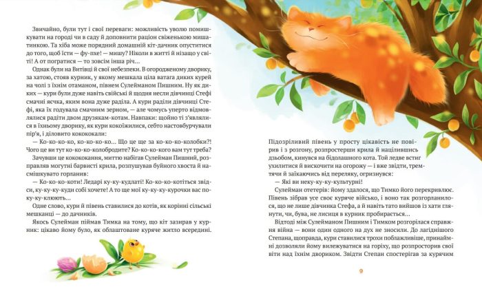 Жерар на Витiвцi - Зображення 5