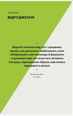 Ключові події в мистецтві - Зображення 5