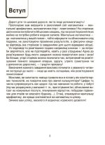 ВАУ - математика для дітей 8-9 років. Ломиголовки, лабіринти, ігри-пошуканки, числові ребуси - Зображення 2