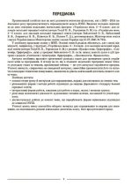 Українська мова. 6 клас. І семестр. Мій конспект. Матеріали до уроків - Зображення 4