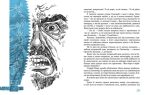 Книга Тигролови - Зображення 3