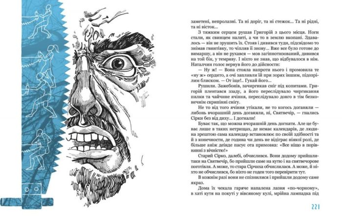 Книга Тигролови - Зображення 3