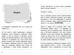 Вімпі Стів. День поганого кроля! Книга 5 - Зображення 2
