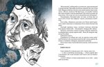 Книга Тигролови - Зображення 4