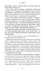 Клинок королеви: Танок із тінями - Зображення 5