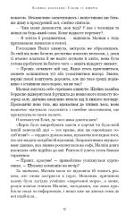 Клинок королеви: Танок із тінями - Зображення 4