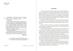 Я досліджую світ. 1-4 класи. Дивокрай. Частина 1. Свійські та дикі тварини. НУШ - Зображення 2