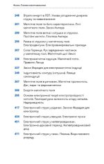 Фізика. Основи електродинаміки. Том 3 - Зображення 3