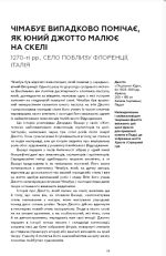 Ключові події в мистецтві - Зображення 6