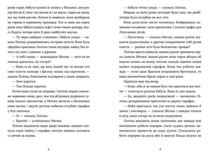 Спитайте Мієчку - Зображення 4