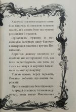 Не відкривай! Липне! - Зображення 4