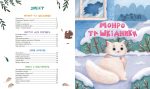 Котики-патріотики - Зображення 2