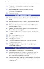Фізика. Коливання та хвилі. Том 4 - Зображення 3