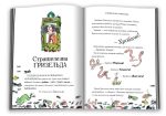 Препогані діти. Книга 2 - Зображення 3