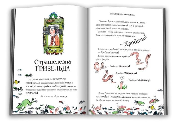 Препогані діти. Книга 2 - Зображення 3