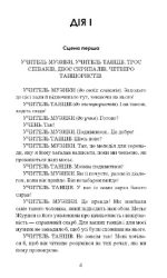 Міщанин-шляхтич. Комедія-балет - Зображення 2