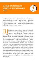 Фізика. Молекулярна будова речовини і теплові явища. Том 2 - Зображення 2