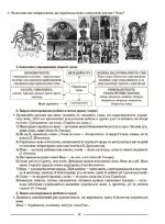 Українська мова. 6 клас. І семестр. Мій конспект. Матеріали до уроків - Зображення 6