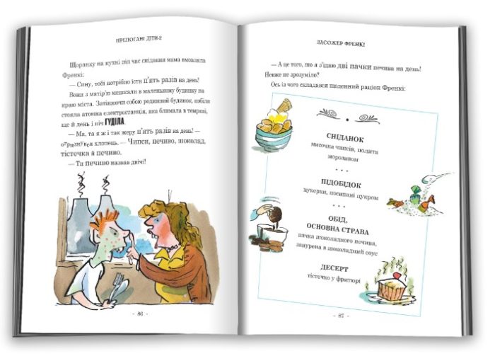 Препогані діти. Книга 2 - Зображення 4