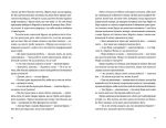 Хлопчик у смугастій піжамі - Зображення 4