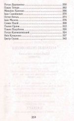 Козацькі полководці. ШАБЛЯМИ ПИСАНИЙ ЛІТОПИС - Зображення 3