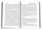Книга Загублена - Зображення 3