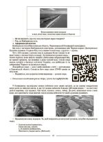 Виховуємо громадянина-патріота України. 1-4 класи - Зображення 3