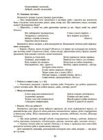 Конспекти занять в групі старшого дошкільного віку. 4-5 років - Зображення 7