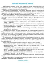 Природа. Робочий зошит. За оновленим Базовим компонентом дошкільної освіти - Зображення 2